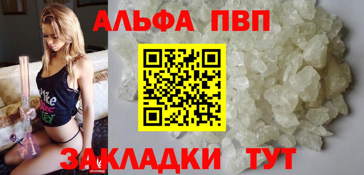 Alpha PVP СК КРИС  Альфа ПВП мука  Вход с VPN  Абинск  Alpha-PVP крисы CK 