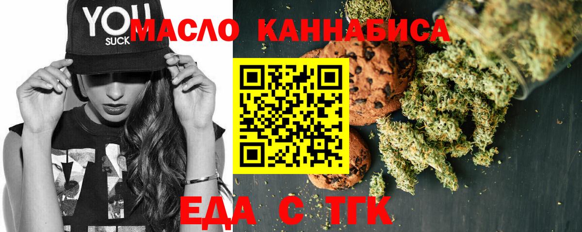 Canna-Cookies марихуана Абинск
