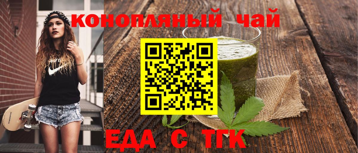 Canna-Cookies конопля  Вход с VPN  Абинск 