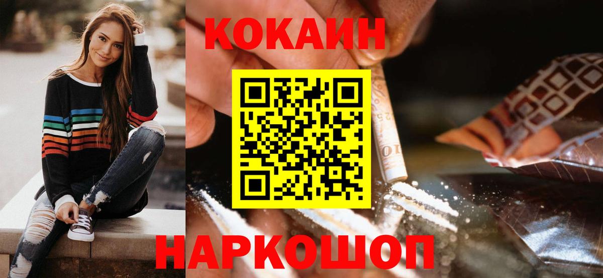КОКАИН 99% Абинск