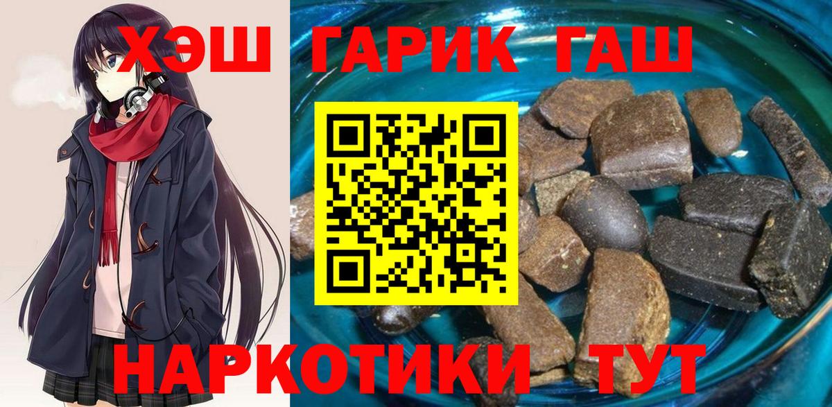как найти закладки  ГАШ  ГАШИШ VHQ  Вход с VPN  Гашиш индика сатива  Абинск 