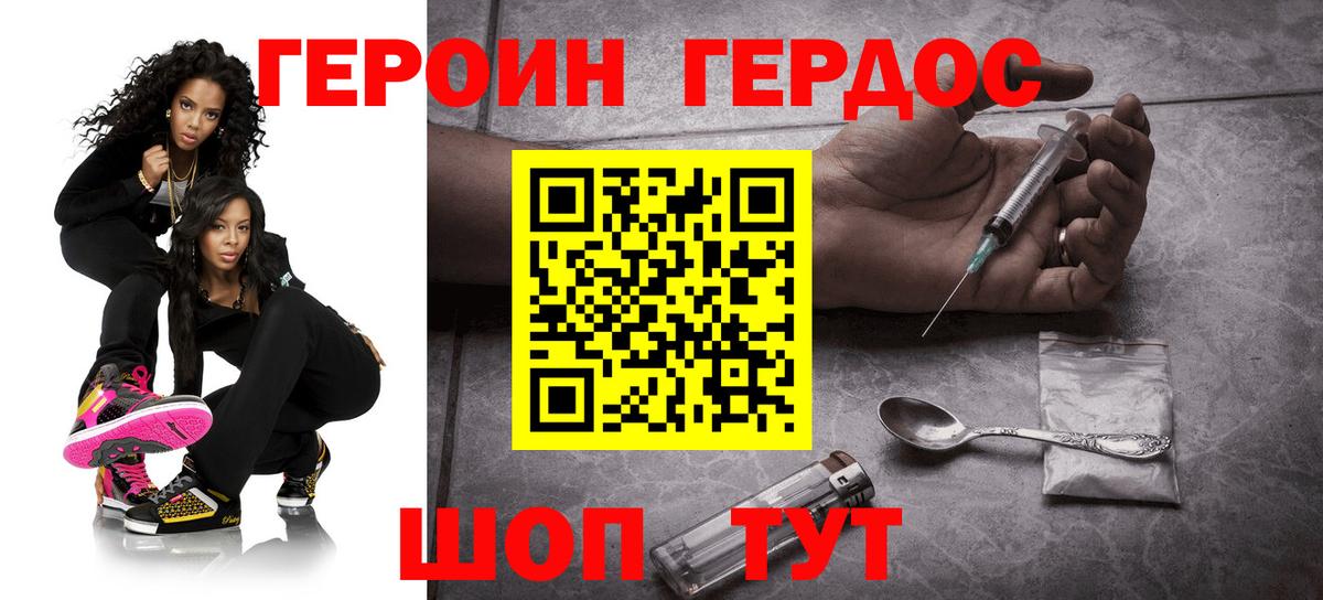 Героин Афган  Вход с VPN  Абинск 