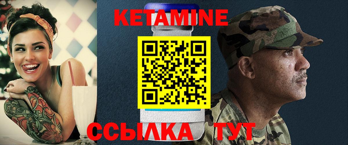 КЕТАМИН VHQ  Вход с VPN  Кетамин ketamine  Абинск 