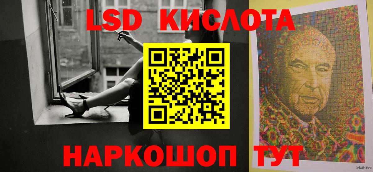 Абинск  ЛСД экстази кислота  ЛСД экстази  Вход с VPN 