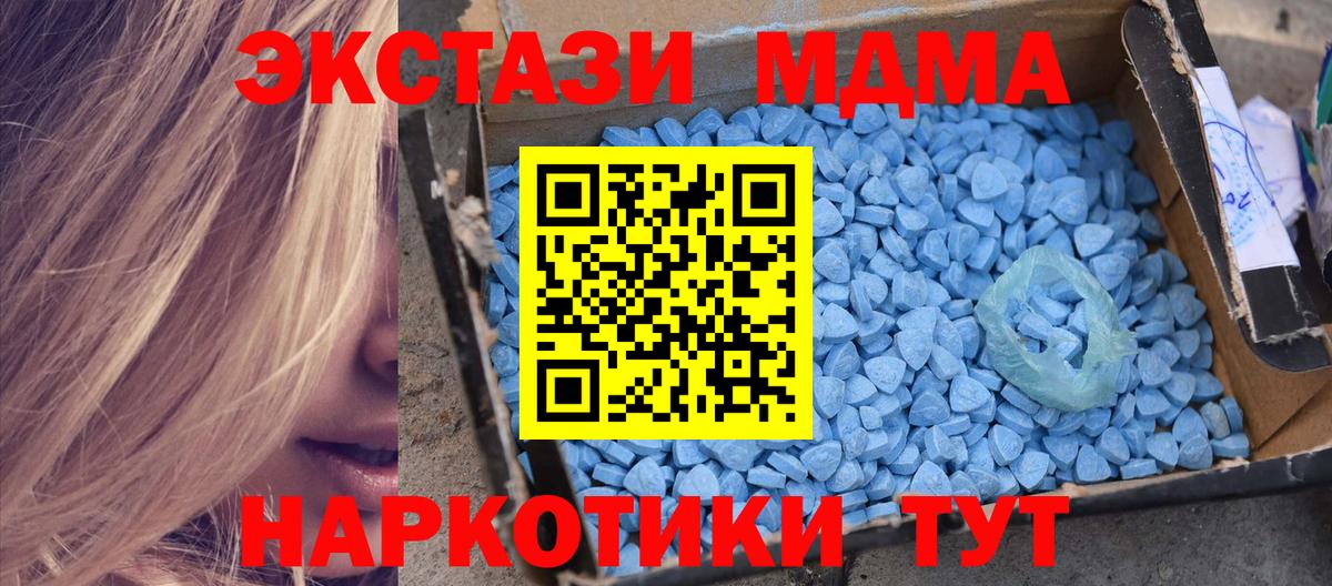 МДМА  МДМА молли  Абинск  Вход с VPN  MDMA Molly 