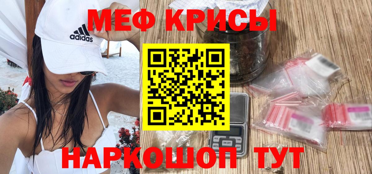 Меф Абинск