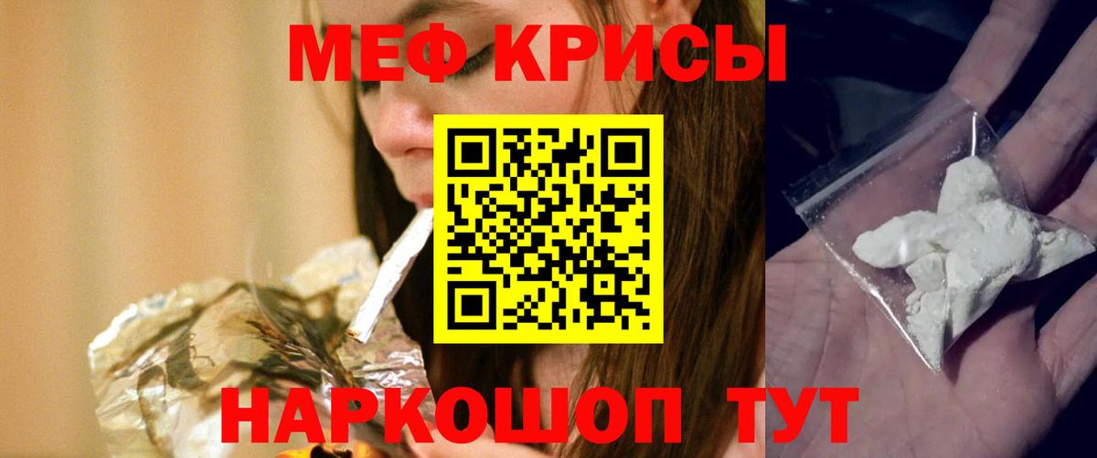 МЯУ-МЯУ  Вход с VPN  МЕФ  Абинск  МЕФ кристаллы  купить   МЕФ 4 MMC 