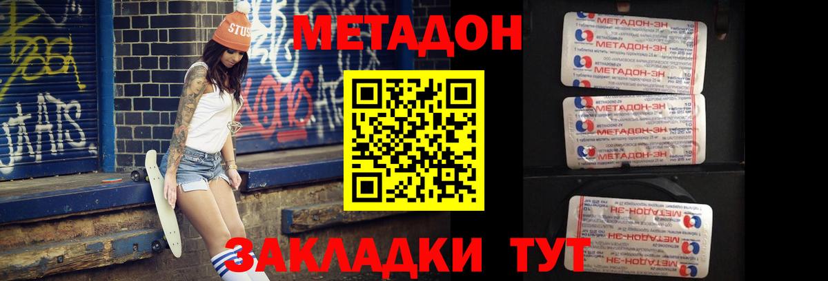 Абинск  Метадон мёд  Вход с VPN  Метадон мёд 