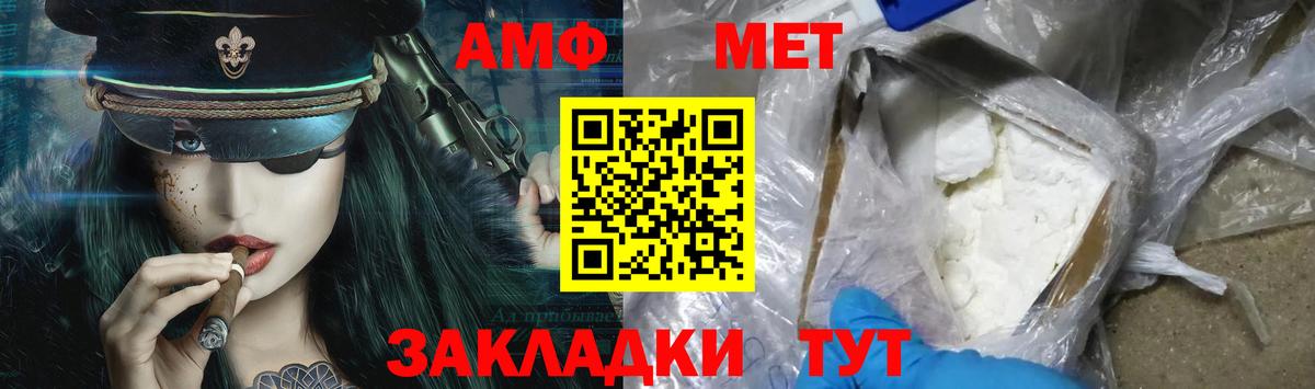 Метамфетамин мет Абинск