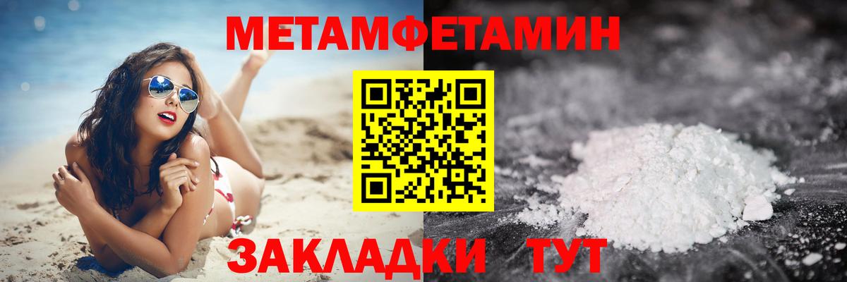 Абинск  МЕТАМФЕТАМИН Декстрометамфетамин 99.9%  Вход с VPN  МЕТАМФЕТАМИН Декстрометамфетамин 99.9% 