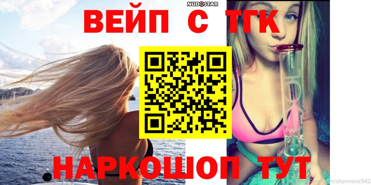 наркошоп  ТГК THC oil  Вход с VPN  Дистиллят ТГК концентрат  Абинск 
