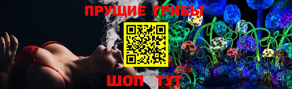 Галлюциногенные грибы Magic Shrooms  Вход с VPN  Абинск 