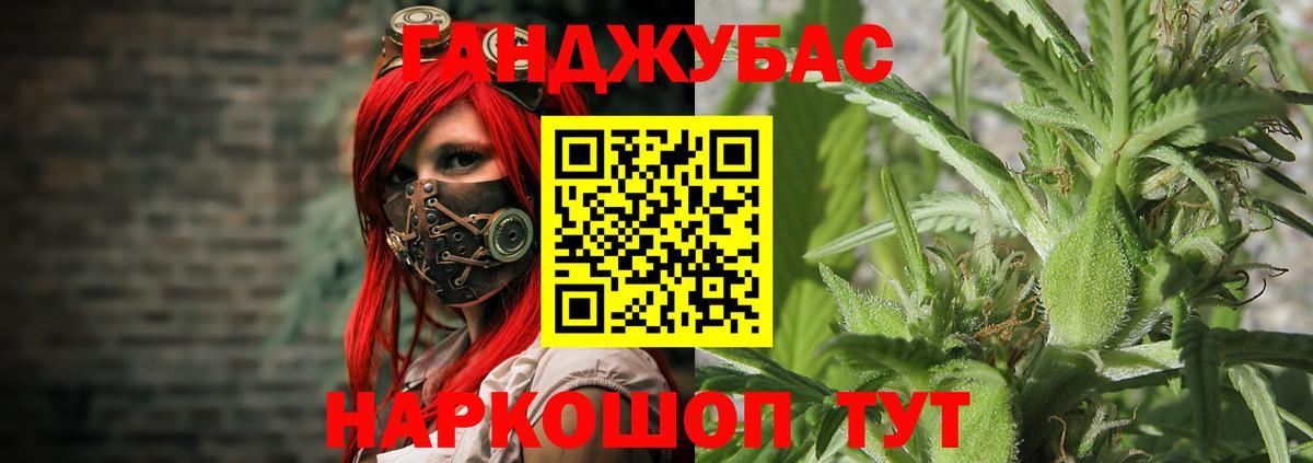 МАРИХУАНА Bruce Banner Абинск